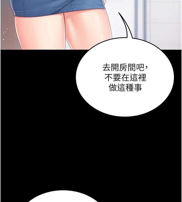 我的in援团第2话-被组长各种霸凌