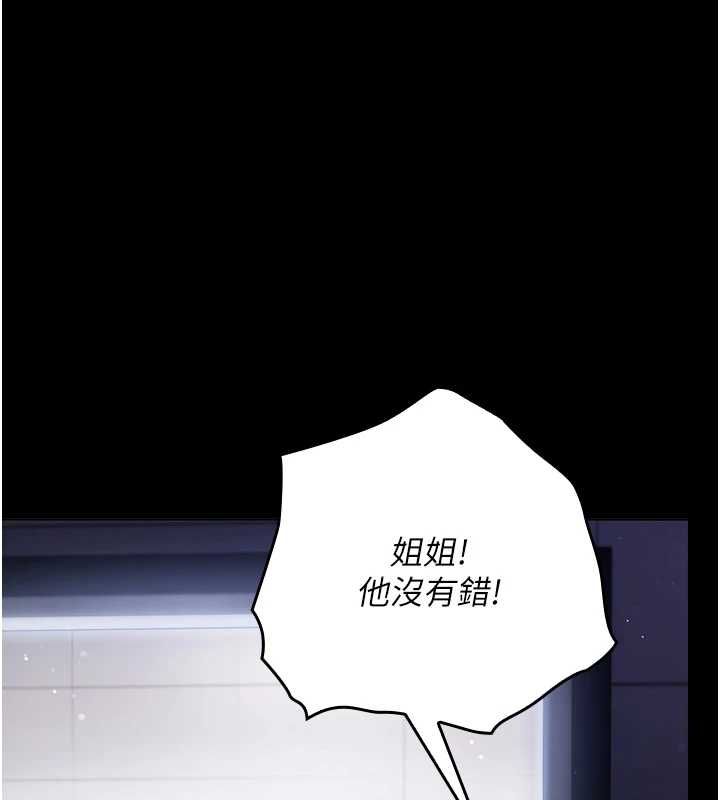 我的in援团第2话-被组长各种霸凌
