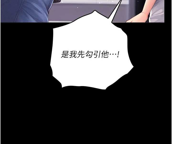 我的in援团第2话-被组长各种霸凌