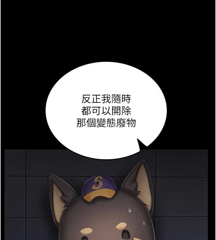 我的in援团第2话-被组长各种霸凌