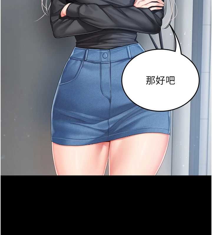 我的in援团第2话-被组长各种霸凌