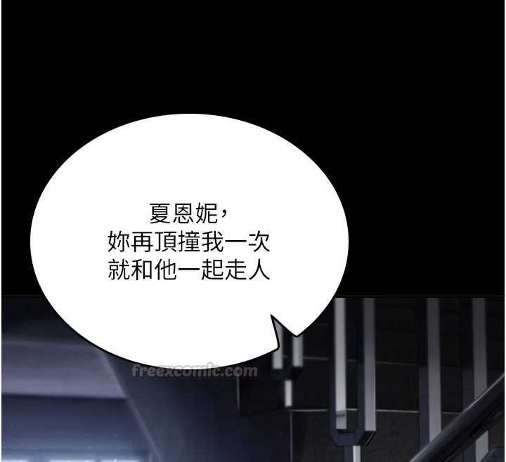 我的in援团第2话-被组长各种霸凌