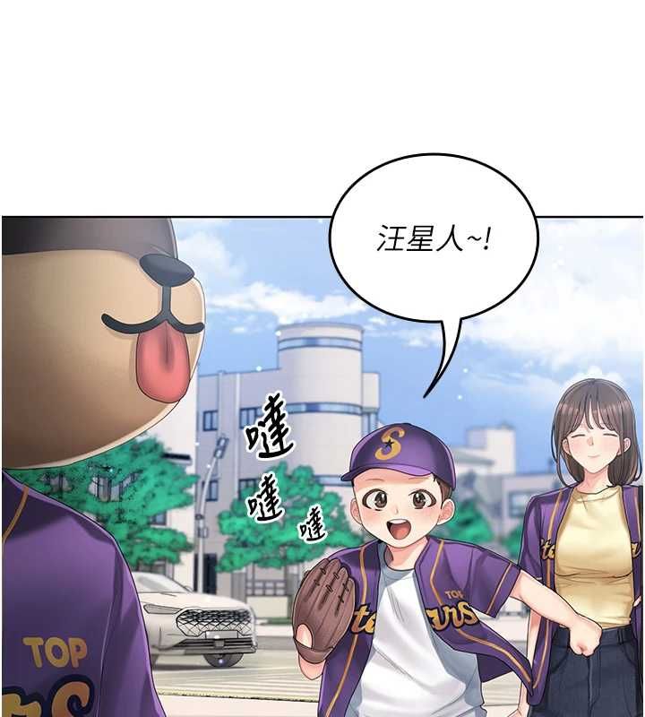 我的in援团第2话-被组长各种霸凌