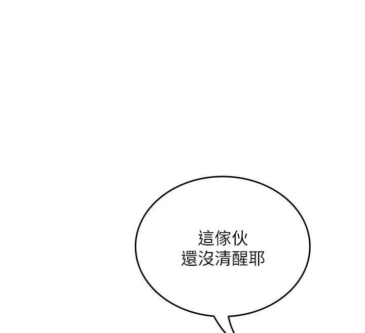 我的in援团第2话-被组长各种霸凌