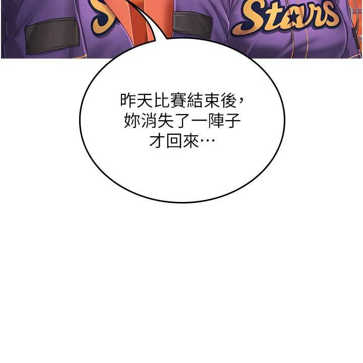 我的in援团第2话-被组长各种霸凌