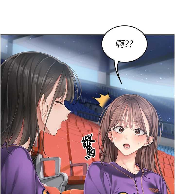 我的in援团第2话-被组长各种霸凌