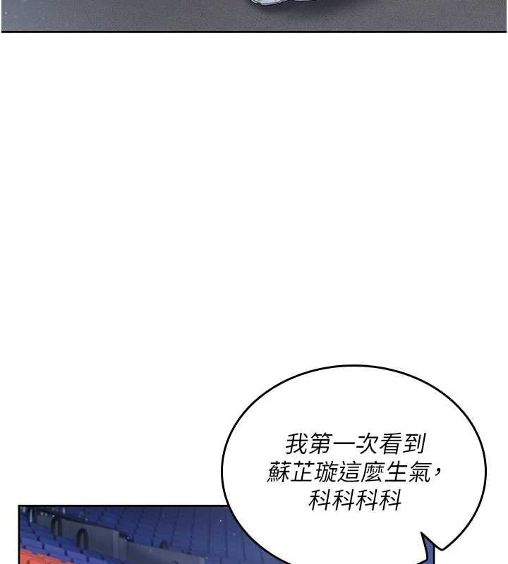 我的in援团第2话-被组长各种霸凌