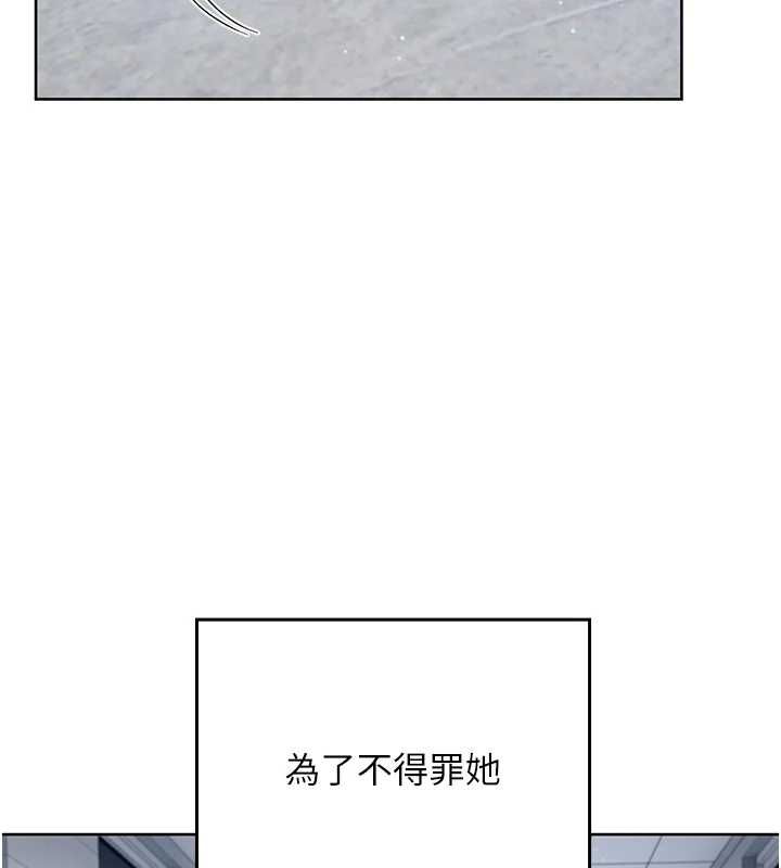 我的in援团第2话-被组长各种霸凌