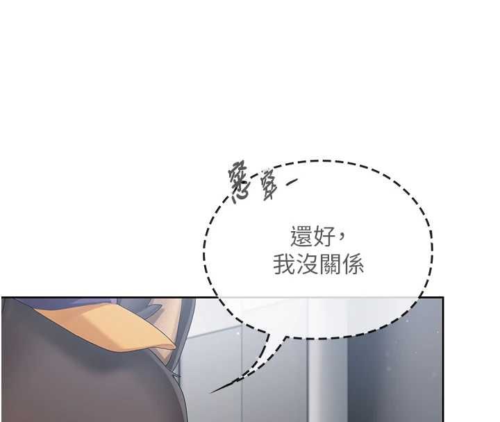 我的in援团第2话-被组长各种霸凌