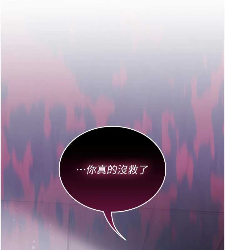 我的in援团第2话-被组长各种霸凌