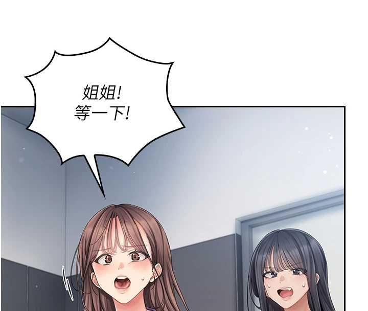 我的in援团第2话-被组长各种霸凌