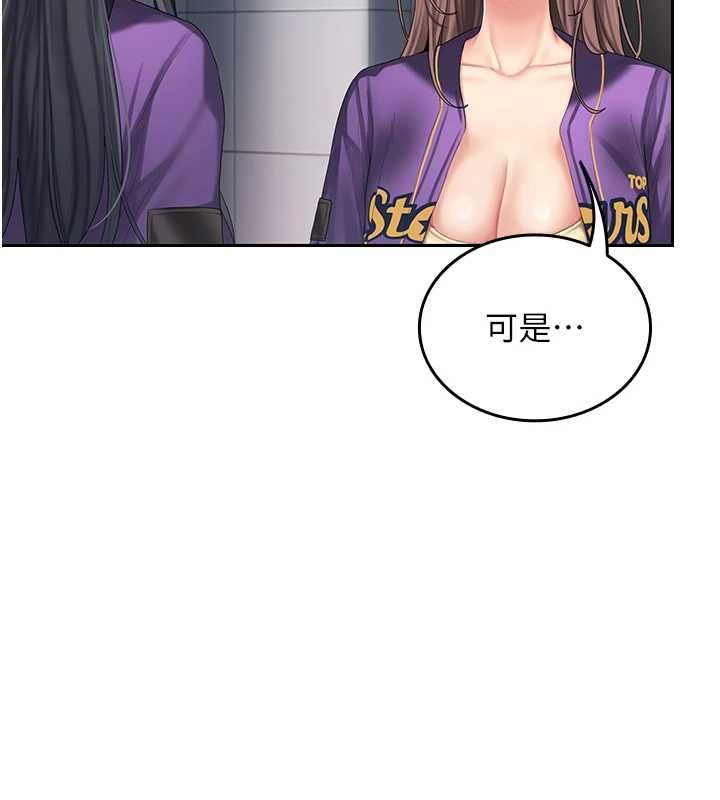 我的in援团第2话-被组长各种霸凌
