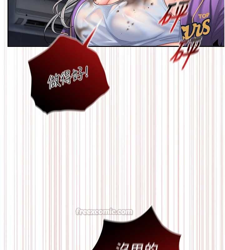 我的in援团第2话-被组长各种霸凌
