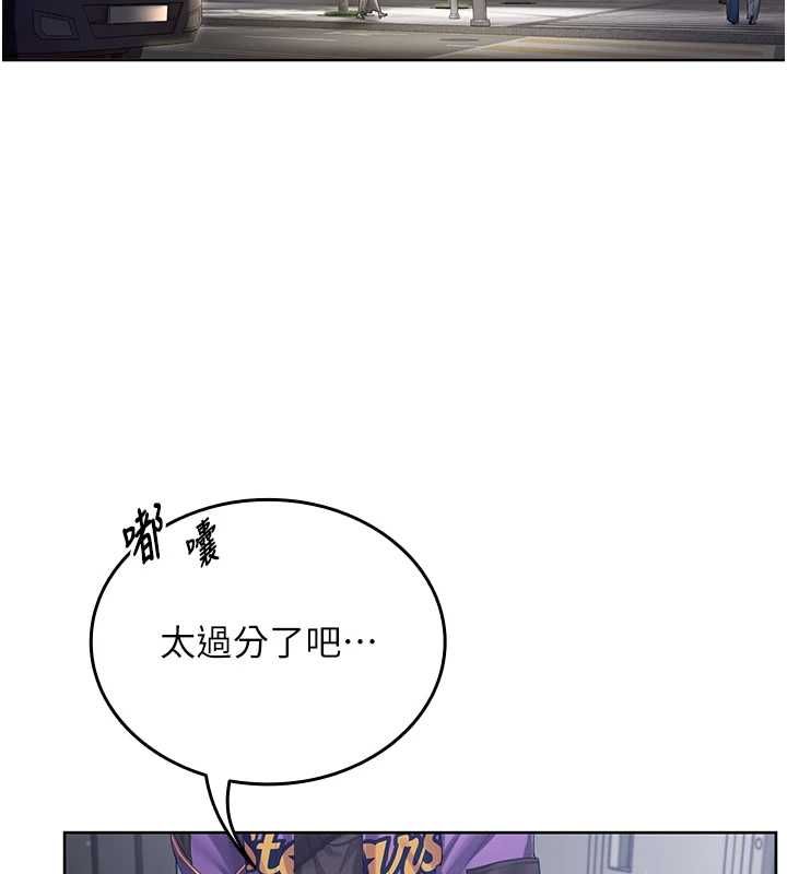 我的in援团第2话-被组长各种霸凌