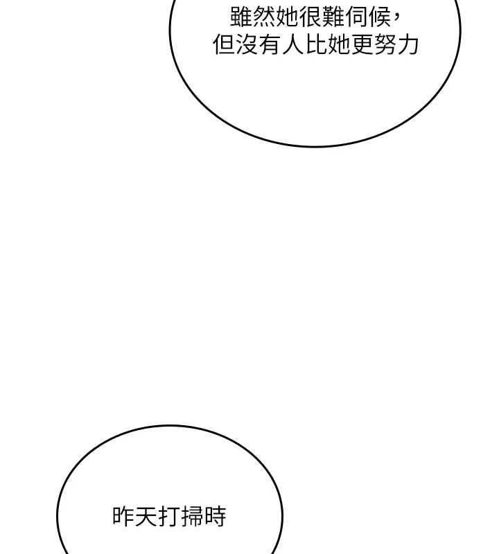 我的in援团第2话-被组长各种霸凌