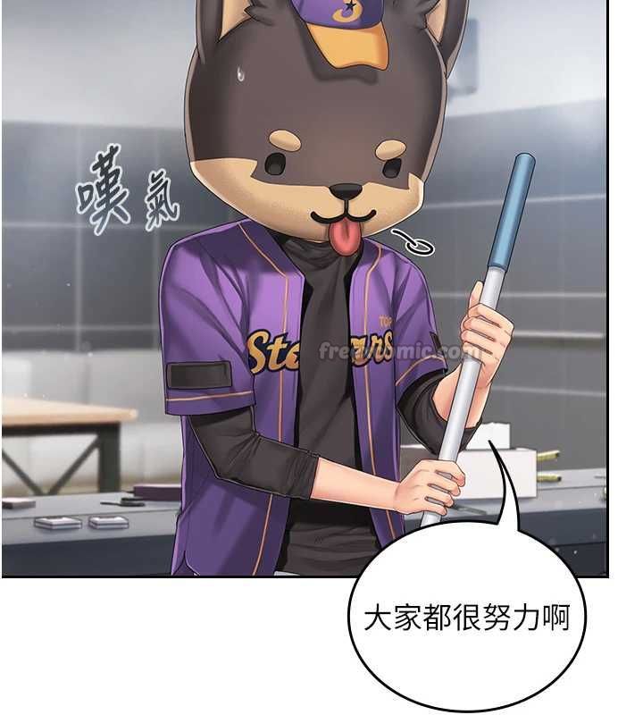 我的in援团第2话-被组长各种霸凌