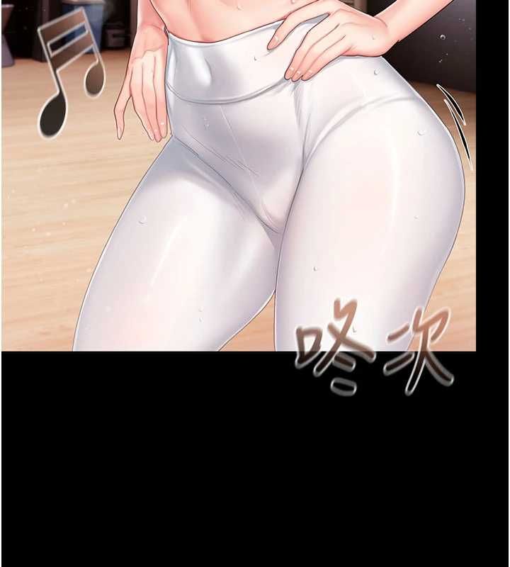 我的in援团第3话-心怀不轨的按摩