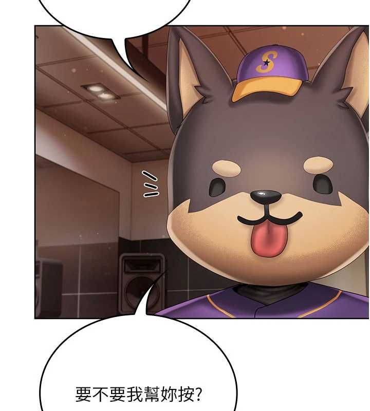 我的in援团第3话-心怀不轨的按摩