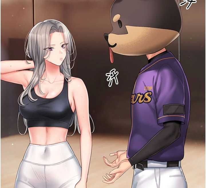 我的in援团第3话-心怀不轨的按摩