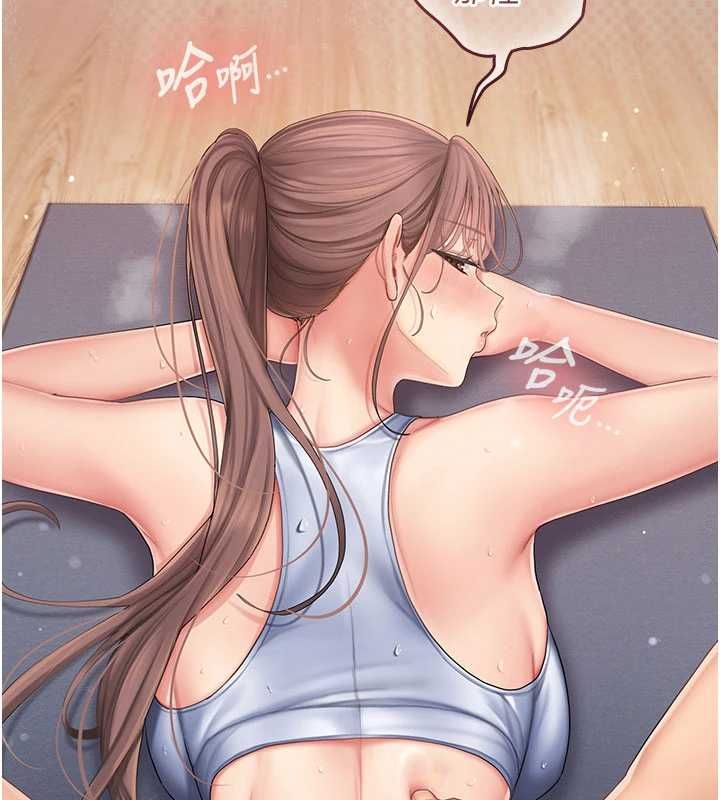 我的in援团第3话-心怀不轨的按摩