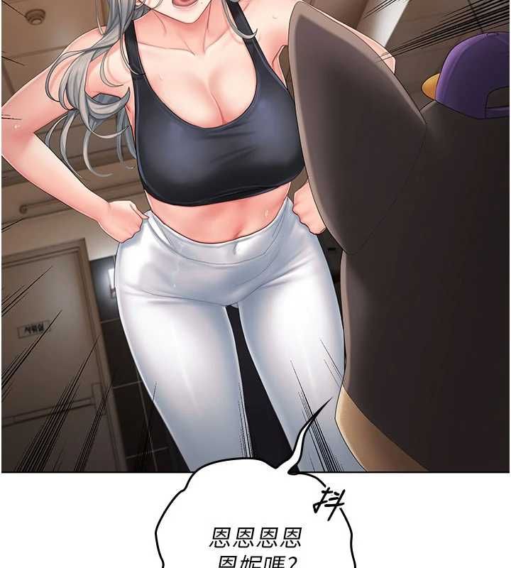 我的in援团第3话-心怀不轨的按摩