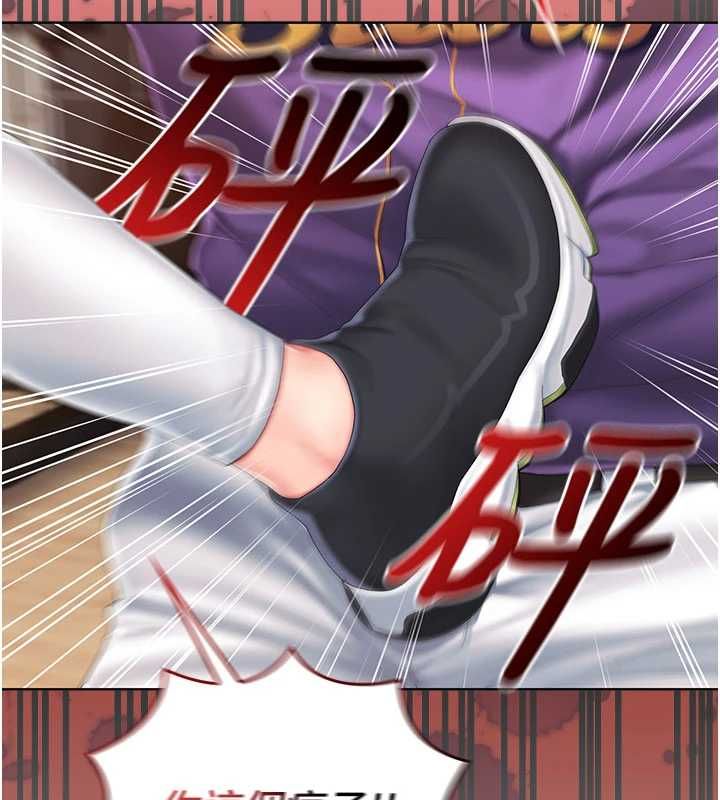 我的in援团第3话-心怀不轨的按摩