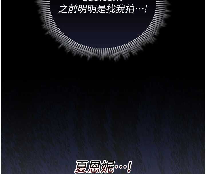 我的in援团第3话-心怀不轨的按摩
