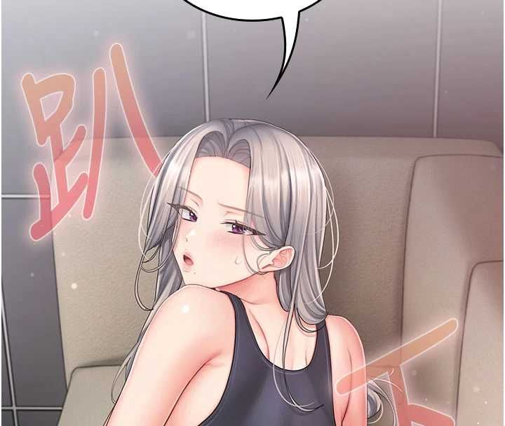 我的in援团第3话-心怀不轨的按摩