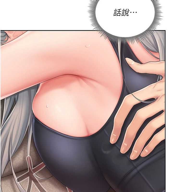 我的in援团第3话-心怀不轨的按摩