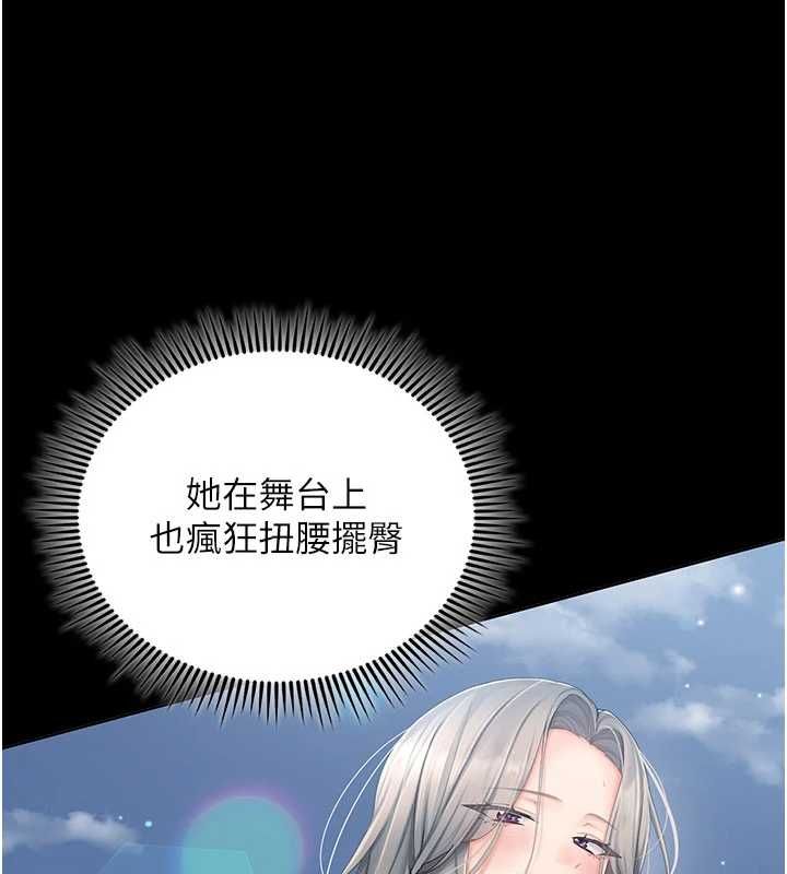 我的in援团第3话-心怀不轨的按摩