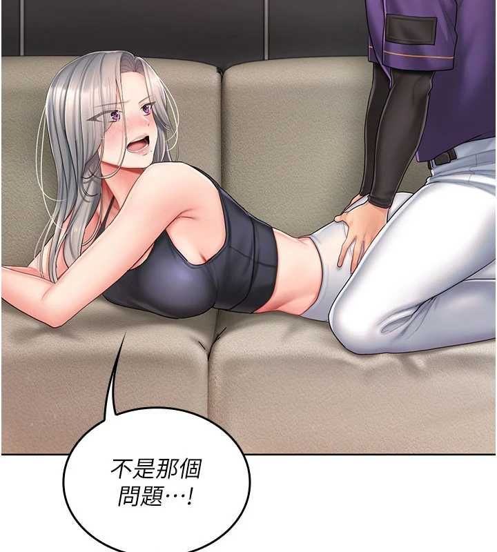 我的in援团第3话-心怀不轨的按摩