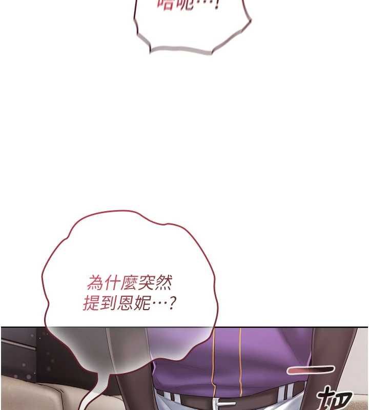 我的in援团第3话-心怀不轨的按摩