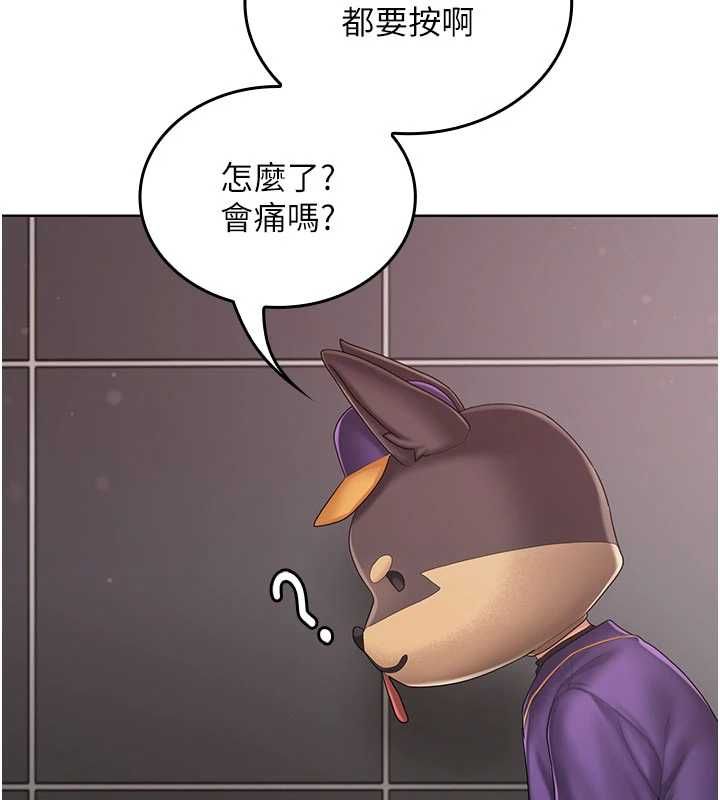 我的in援团第3话-心怀不轨的按摩