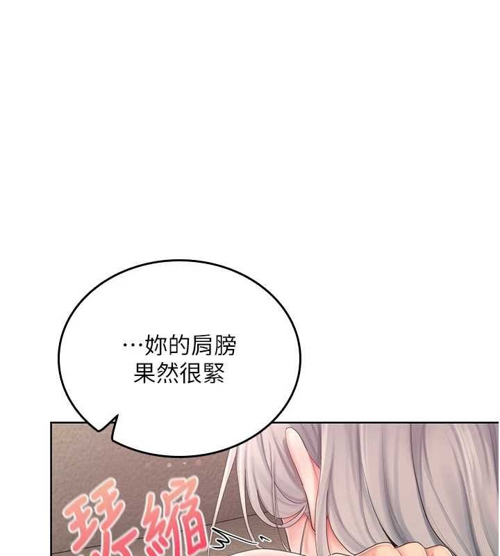 我的in援团第3话-心怀不轨的按摩