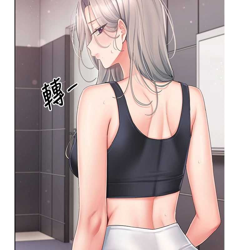 我的in援团第3话-心怀不轨的按摩
