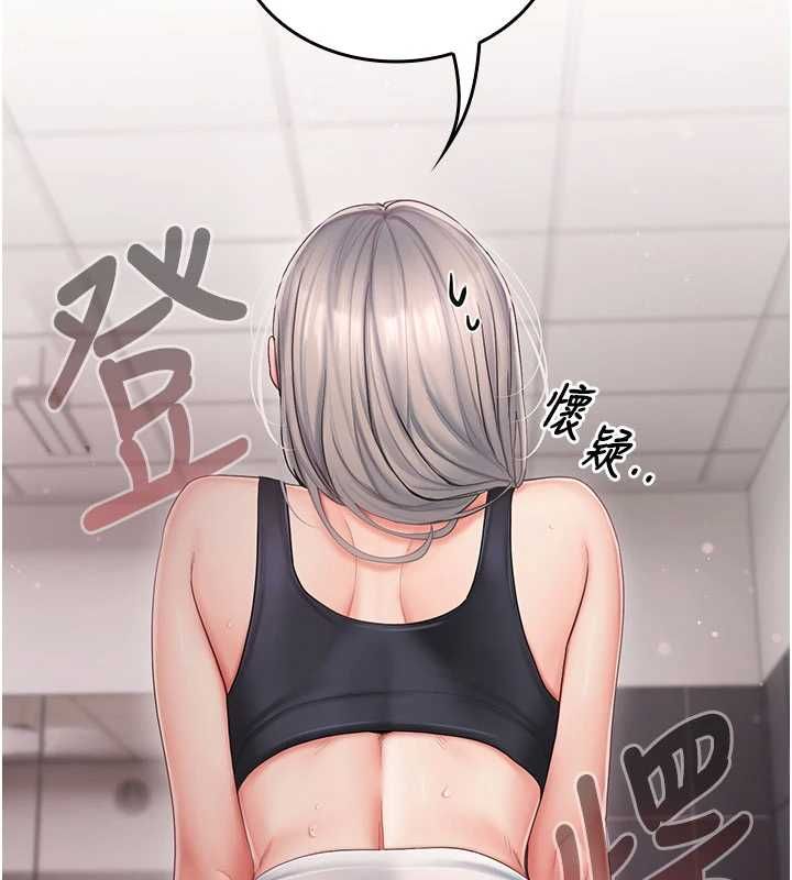 我的in援团第3话-心怀不轨的按摩