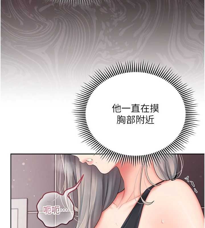我的in援团第3话-心怀不轨的按摩