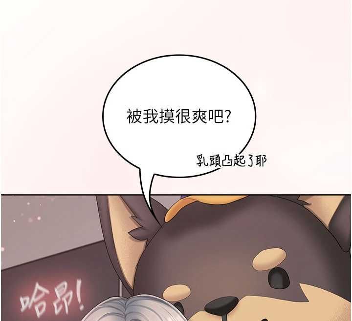 我的in援团第3话-心怀不轨的按摩