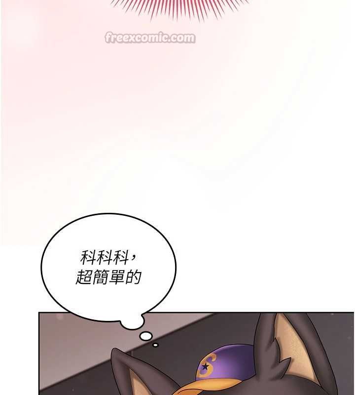 我的in援团第3话-心怀不轨的按摩