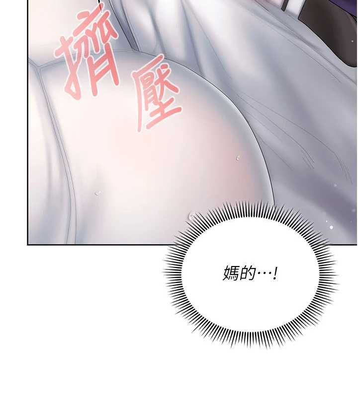 我的in援团第3话-心怀不轨的按摩
