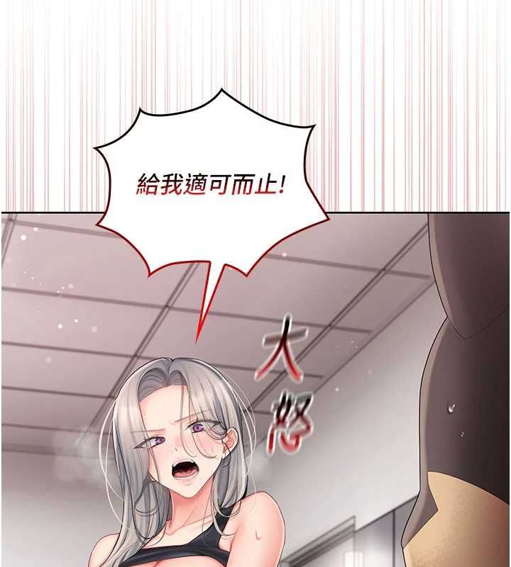 我的in援团第3话-心怀不轨的按摩