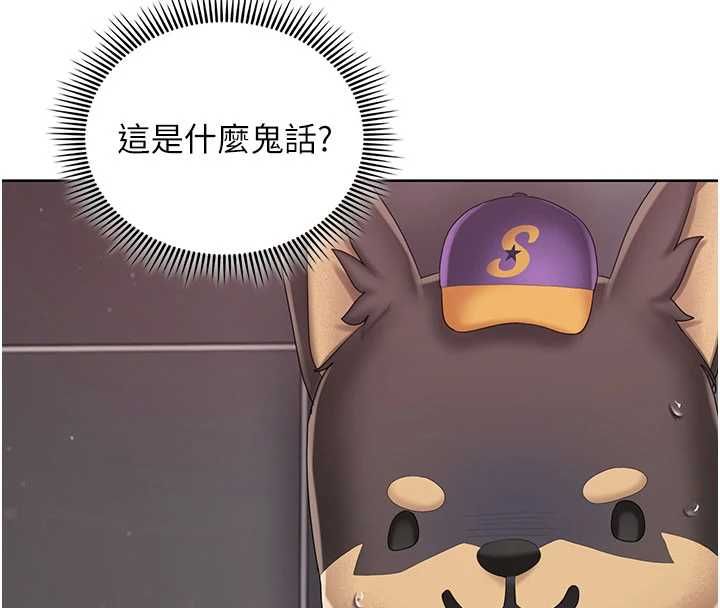 我的in援团第3话-心怀不轨的按摩