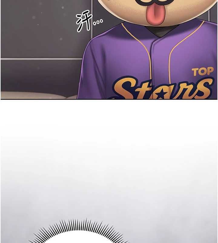 我的in援团第3话-心怀不轨的按摩