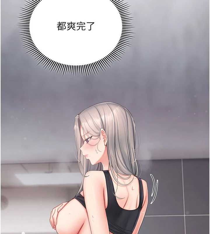 我的in援团第3话-心怀不轨的按摩