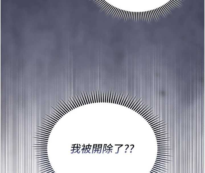 我的in援团第3话-心怀不轨的按摩