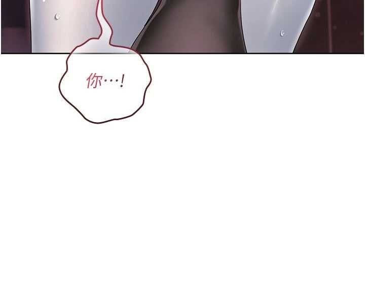 我的in援团第3话-心怀不轨的按摩