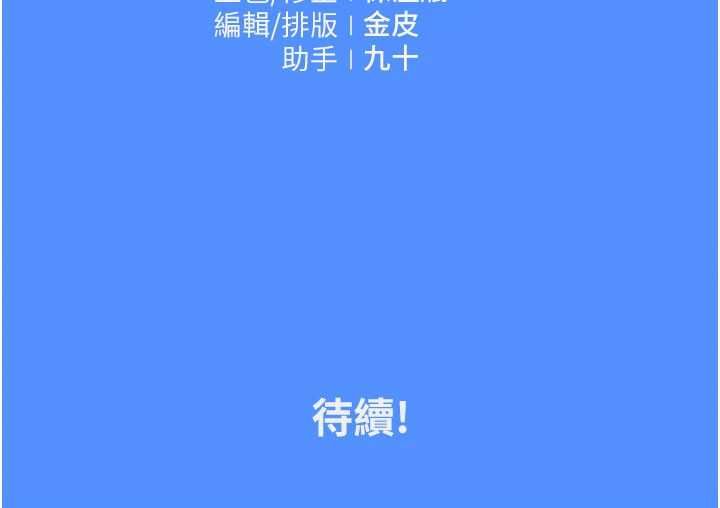 我的in援团第3话-心怀不轨的按摩