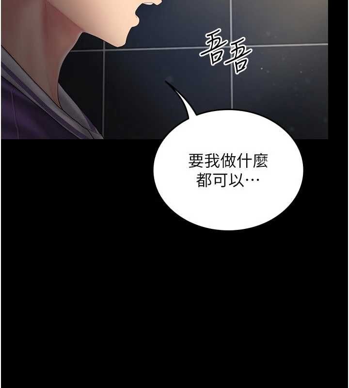 我的in援团第4话-妳不是最爱这个姿势吗?
