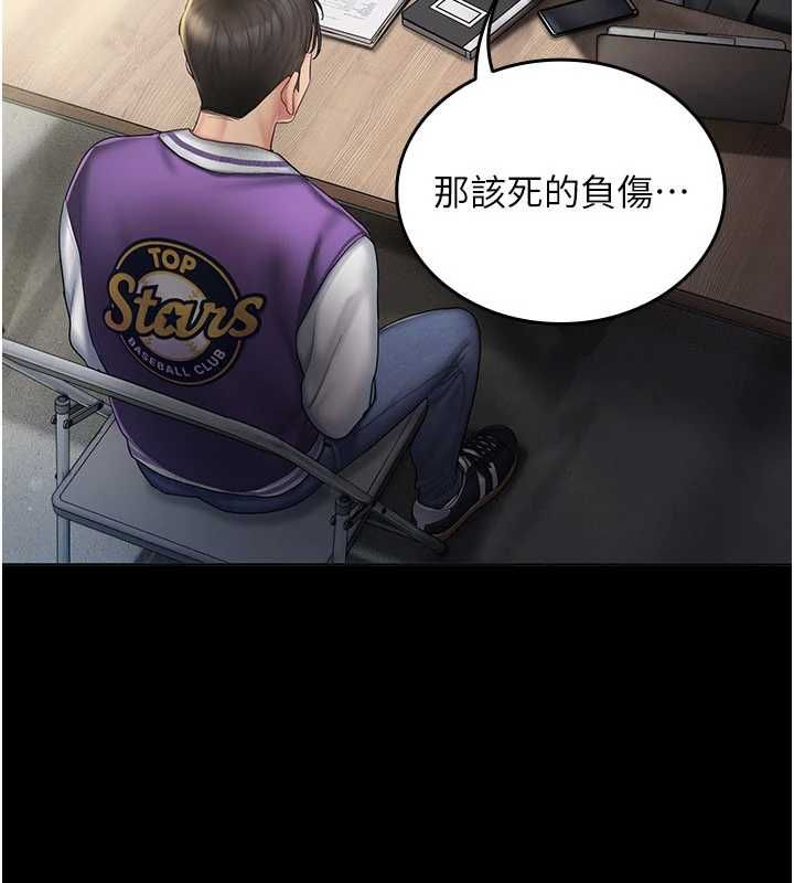 我的in援团第4话-妳不是最爱这个姿势吗?