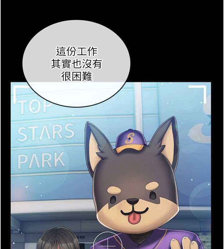 我的in援团第4话-妳不是最爱这个姿势吗?